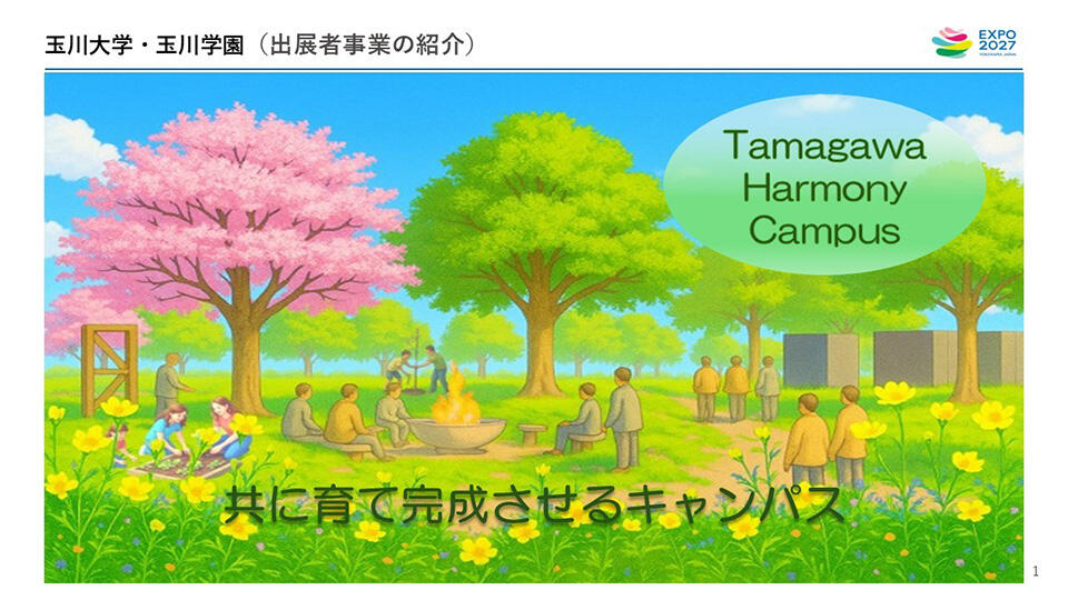 Tamagawa Harmony Campus